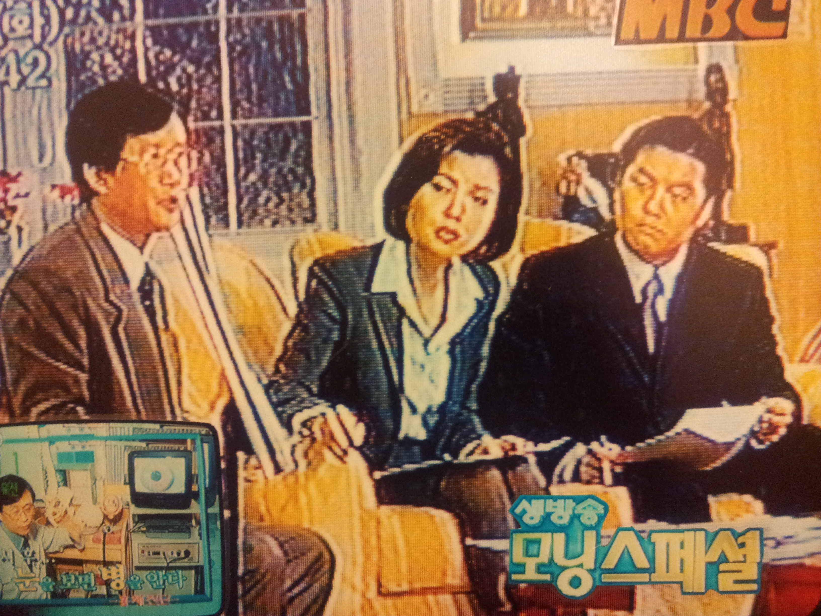 Mbc_____200101019jpg